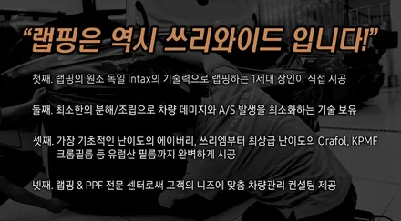 (분당 랩핑) 벤틀리 벤테이가 투톤 랩핑 오라칼 / 성남,판교,분당.강남
