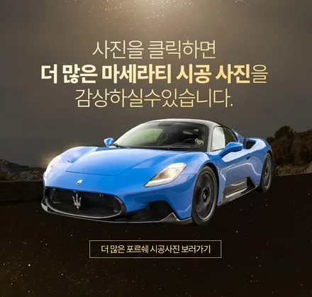 마세라티 그라칼레, 순정 무광처럼 깔끔한 무광 PPF 시공기 (#그레칼레 #실내PPF #분당 #판교) / 성남시 수정구 시흥동