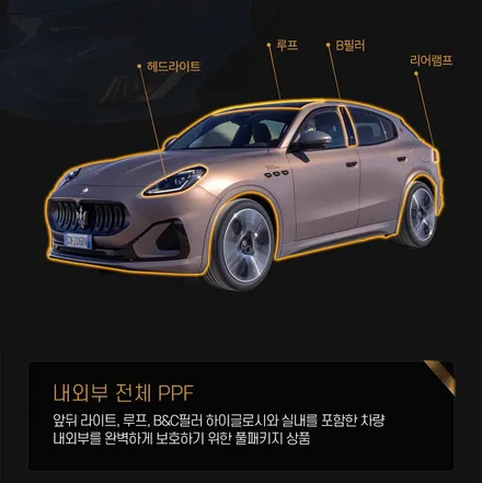 분당 벤츠 SLS, 오래된 PPF 황변이 생겼다면 이런 방법으로!? (#벤츠 #SLS #AMG #PPF제거 #광택 #분당 #판교) / 성남시 수정구 시흥동