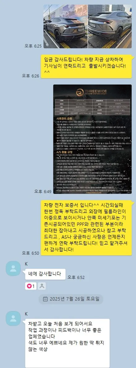 람보르기니 우르스, 꼼꼼함이 다른 전체 랩핑 시공을 원하신다면! (#전체랩핑 #카본랩핑 #카본패키지 #분당 #판교) / 성남시 수정구 시흥동