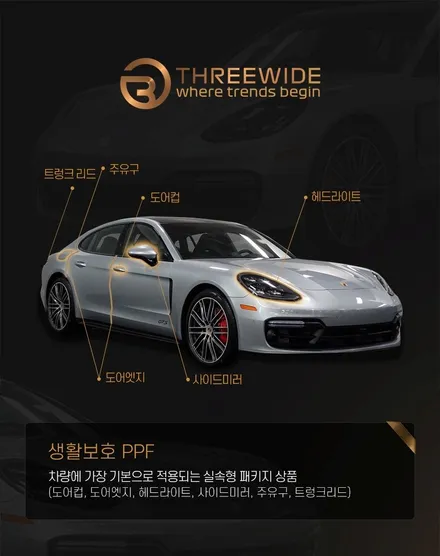 BMW G60 5시리즈 PPF는 어디가 제일 전문으로 잘할까요? (분당 랩핑, 사틴PPF, 무광PPF) / 성남시 수정구 시흥동