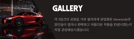 BMW 520D [리얼카본 실내랩핑] / 성남시 수정구 시흥동