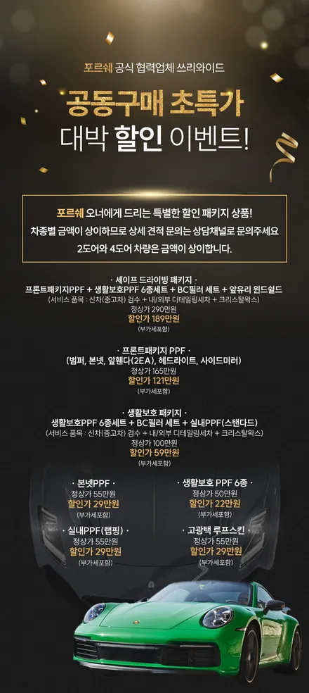 포르쉐 타이칸 4S, 100만 유튜버 잼잼 커플님을 위한 전체 랩핑 & PPF 시공기! (#마카롱핑크 #실내PPF #휠랩핑 #분당 #판교) / 성남시 수정구 시흥동