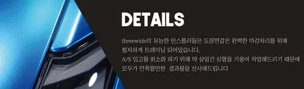 벤츠 e클래스 [신차패키지, PPF 보호필름] / 성남시 수정구 시흥동