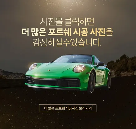 분당 포르쉐, 파나메라 몰딩 부분 랩핑 시공기 (#판교 #크롬 #크롬죽이기 #크롬딜리트) / 성남시 수정구 시흥동