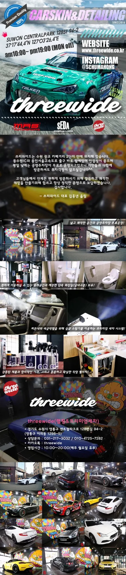 그랜저ig 루프스킨, 쓰리와이드가 하면 다르다! / 성남시 수정구 시흥동