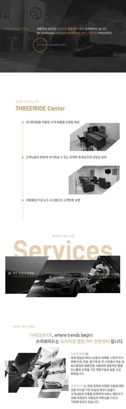 대한민국 한대밖에 없는 초호화 옵션의 페라리 푸로산게 출고 (#PPF, 랩핑 , FMK) / 성남시 수정구 시흥동