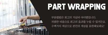 벤츠 CLA45AMG [에디션1 데칼] / 성남시 수정구 시흥동