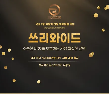 미니쿠퍼 JCW, 소중한 사람을 위한 선물 방법 l 미니쿠퍼 JCW 펫모스 GP l 내/외장 FULL PPF 시공 l 서울 분당 용인 판교 PPF & 랩핑 전문 센터 / 성남,판교,분당.강남