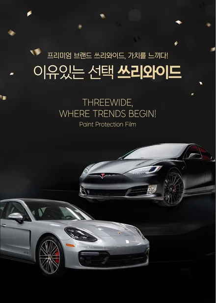 무광 페라리 812 컴페티지오네 PPF 전체랩핑 / 성남,판교,분당.강남