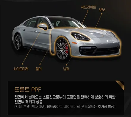 분당, BMW 7시리즈 프론트 PPF 시공기! (#프론트패키지 #도어PPF #유리막코팅 #판교수원)