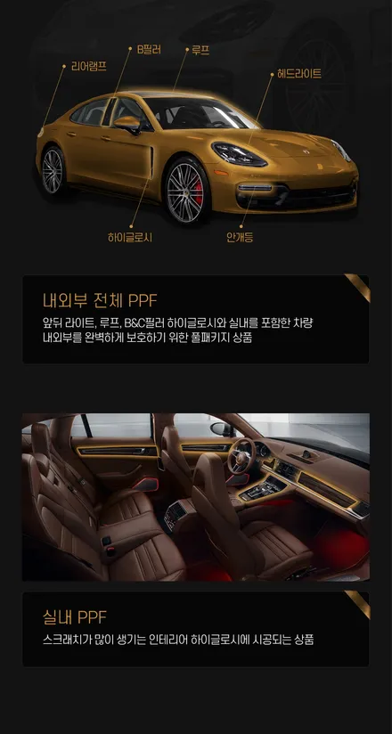 분당/판교, 슈퍼카/하이퍼카 PPF 시공은 어디서? (#람보르기니 #우라칸테크니카 #풀PPF #윈드쉴드)