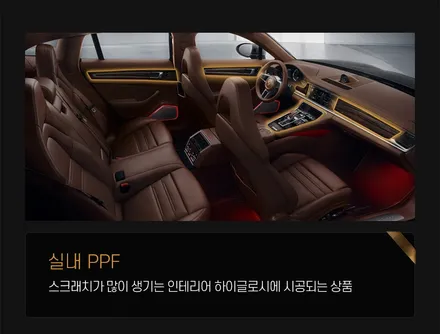람보르기니 우르스, 오너분들을 위한 가성비 실내 카본 PPF (#실내PPF #카본PPF #카본랩핑 #분당판교) / 성남,판교,분당.강남