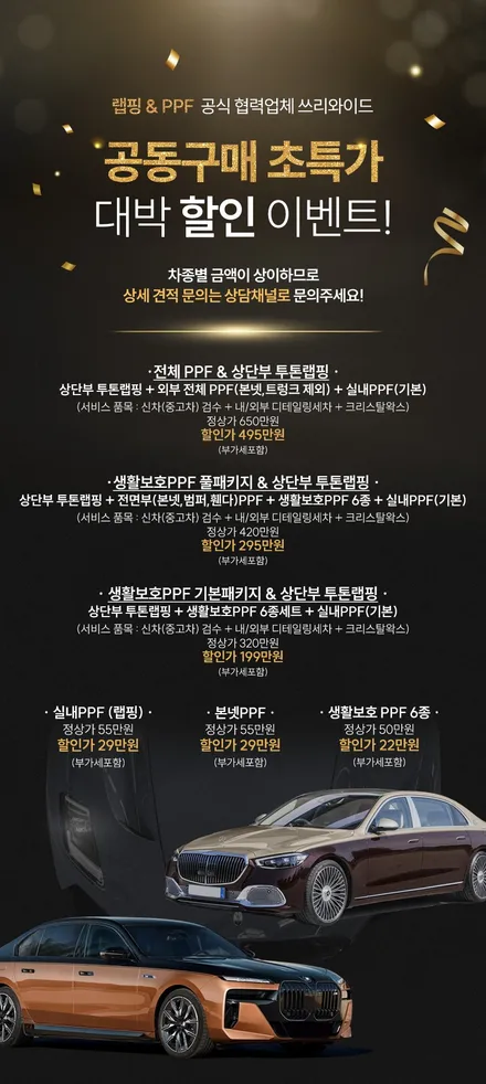 BMW 7시리즈 투톤랩핑을 하고싶은데 어디서 해야할까요? (#740D #투톤 #나르도그레이 #i7 #생활보호ppf) / 성남시 수정구 시흥동