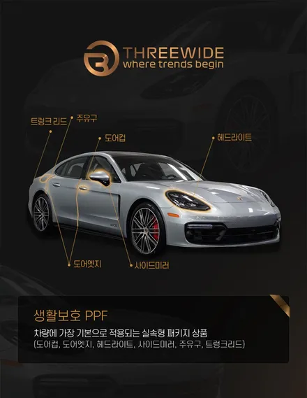 (분당 랩핑) 카이엔 쿠페 생활보호 PPF 시공 / 성남,판교,분당.강남