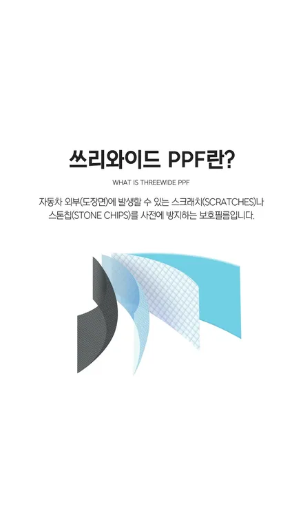 무광 페라리 812 컴페티지오네 PPF 전체랩핑 / 성남,판교,분당.강남