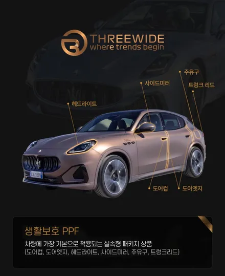 분당 BMW M340i, 생활 보호 PPF 패키지 (#카본 #필름 #랩핑 #스포일러 #판교) / 성남시 수정구 시흥동