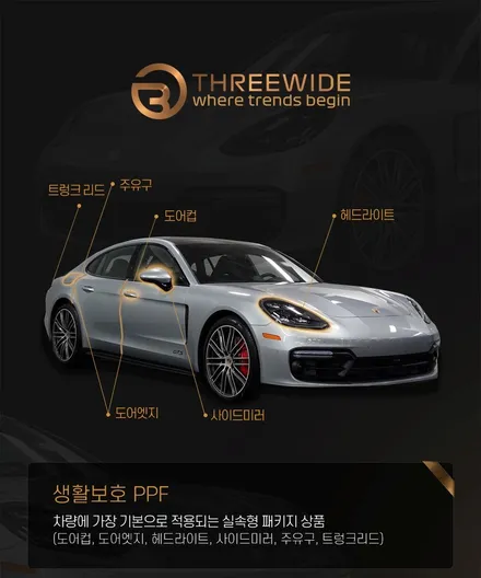 분당 레인지로버 스포츠, 효율적인 PPF 패키지가 궁금하다면!? (#생활보호PPF #실내PPF #분당PPF #판교PPF) / 성남,판교,분당.강남