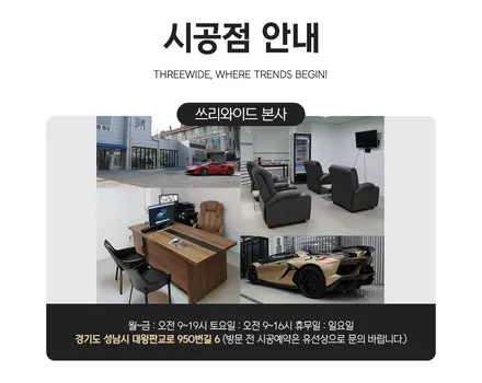 무광 페라리 812 컴페티지오네 PPF 전체랩핑 / 성남,판교,분당.강남