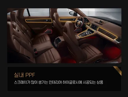 분당 레인지로버 스포츠, 효율적인 PPF 패키지가 궁금하다면!? (#생활보호PPF #실내PPF #분당PPF #판교PPF) / 성남,판교,분당.강남