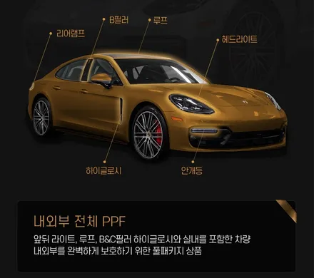 분당 PPF, 고품격 세단에 걸맞은 프리미엄 PPF 시공기! (#벤츠 #S클래스 #전체 #외부 #내부 #판교) / 성남,판교,분당.강남