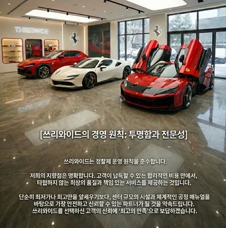 대한민국 한대밖에 없는 초호화 옵션의 페라리 푸로산게 출고 (#PPF, 랩핑 , FMK) / 성남시 수정구 시흥동