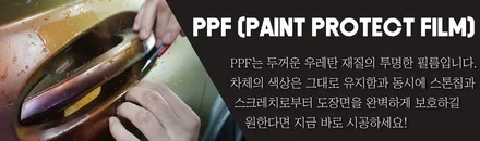 벤츠 e클래스 [실내 PPF, 인테리어 보호필름] / 성남시 수정구 시흥동