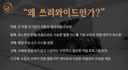 (분당 랩핑) 포르쉐 파나메라4 PPF 전체시공 / 성남,판교,분당.강남