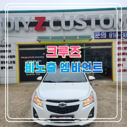 파주 운정 크루즈 비노출 엠비언트 시공 작업 후기 / 경기 파주