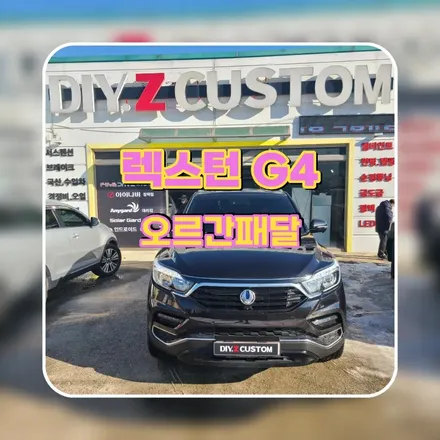 파주 운정 스파크 애니가드필름AP80 시공 작업 후기 / 경기 파주