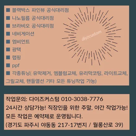 \'BMW M2 - 본넷, 앞범퍼, 사이드미러, 헤드라이트 PPF 작업 후기! / 경기 파주