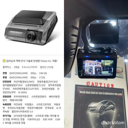 \'볼보 xc60\' \'아이나비QXD1 블랙박스 & 커넥티드, 하이패스, 12V 보조배터리\' 작업 후기! 신차패키지 1탄! / 경기 파주