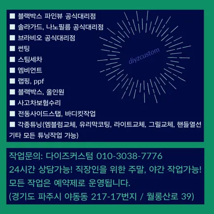 \'벤츠 E220d 부메스터 송풍구 엠비언트\' 작업 후기! / 경기 파주