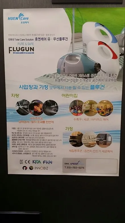 [파주 / 일산 / 금촌 / 교하 / 문산 튜닝] 레인지로버 스포츠 디테일링 스팀세차 유막제거 철분제거+실내세균케어서비스 시공 완료! / 경기 파주