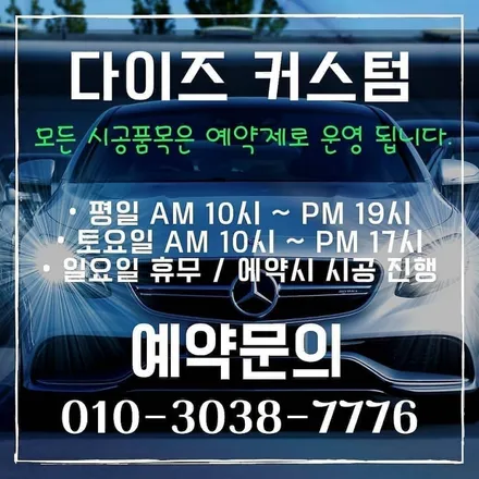 [파주 문산 교하 운정 튜닝샵 추천] 그랜저 ig 엠비언트 시공 완료 / 경기 파주