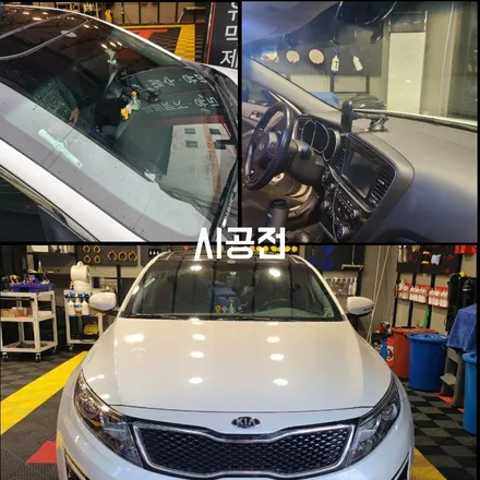 언텍트시대를 선도하는 자동차튜닝샾 파주 다이즈커스텀 k5 애니가드 전체썬팅 시공후기 / 경기 파주