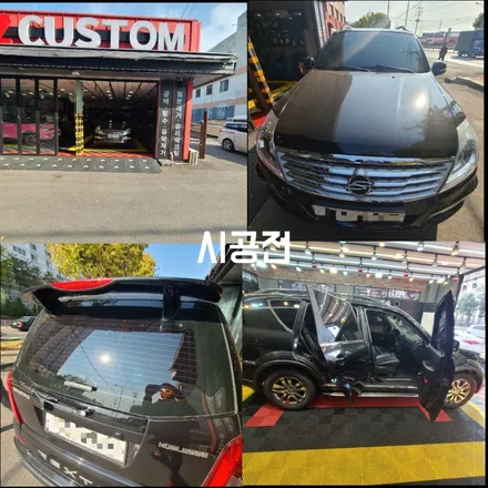 파주 운정 세차 최저가 잘하는곳 추천 렉스턴w 디테일링 스팀세차 시공후기 / 경기 파주