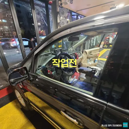 파주 금촌 문산 자동차 튜닝 추천 트라제xg 부분 썬팅(트렁크,1열) 시공 작업 후기 / 경기 파주