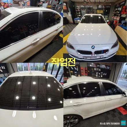 파주 운정 자동차 튜닝 bmw 520d 전체 썬팅 솔라가드 새턴 시공 작업 후기 / 경기 파주