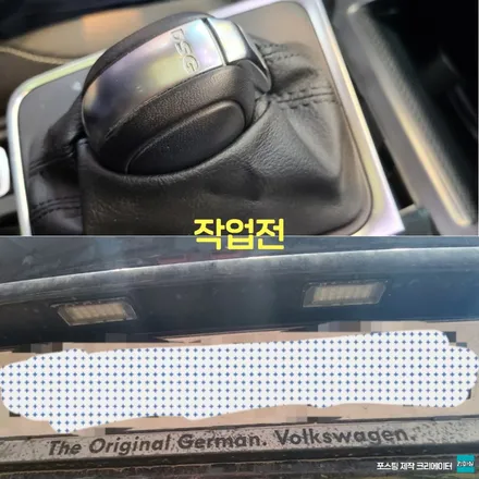 파주 운정 자동차튜닝 led 기어봉 번호판 교체 작업 시공 후기 / 경기 파주