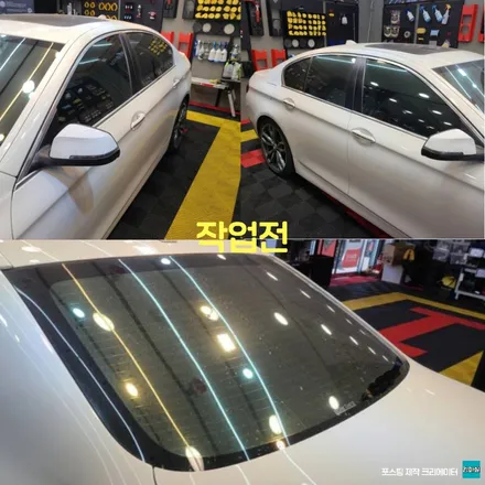 파주 운정 bmw 520 전체 썬팅 솔라가드 새턴 전방 측면 후면 농도10% 시공 작업 후기 / 경기 파주