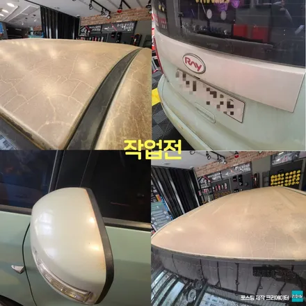 파주 운정 레이 도색 필름 랩핑 시공 작업 후기 / 경기 파주