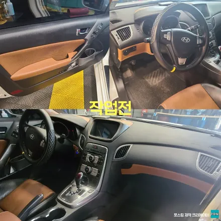 파주 운정 일산 김포 제네시스 쿠페 엠비언트 시공 작업 후기 / 경기 파주