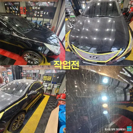 파주 운정 yf쏘나타 전체 광택 시공 작업 후기 / 경기 파주