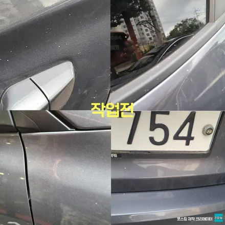 파주 운정 아반테AD 페인트 날림 광택 시공 작업 후기 / 경기 파주