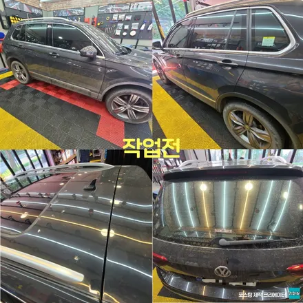 고양 일산 김포 티구안 프리미엄 광택 시공 작업 후기 / 경기 파주