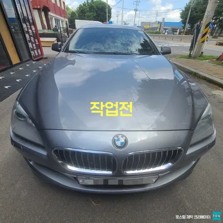 고양 일산 김포 bmw 640d 노출 엠비언트 맛집 다이즈커스텀 시공 작업 후기 / 경기 파주