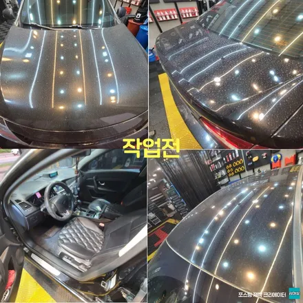 고양시 일산 서구 동구 sm5 고압세차 시공 작업 후기 / 경기 파주