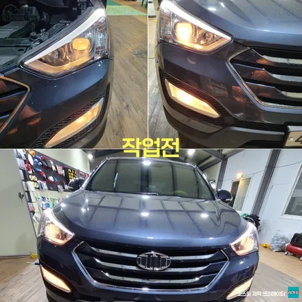 야당동 야당역 싼타페 dm 브라비오 led 라이트 튜닝 시공 작업 후기 / 경기 파주
