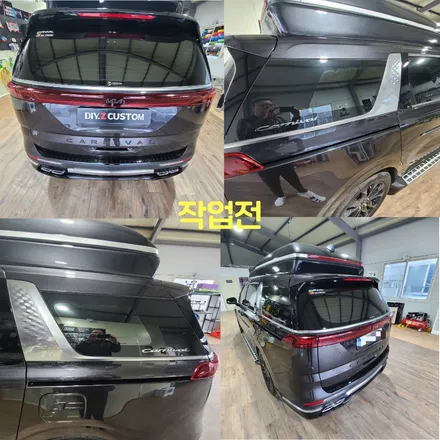 파주 운정 일산 KA4카니발 C필러 부분랩핑 무광카본 시공 작업 후기 / 경기 파주